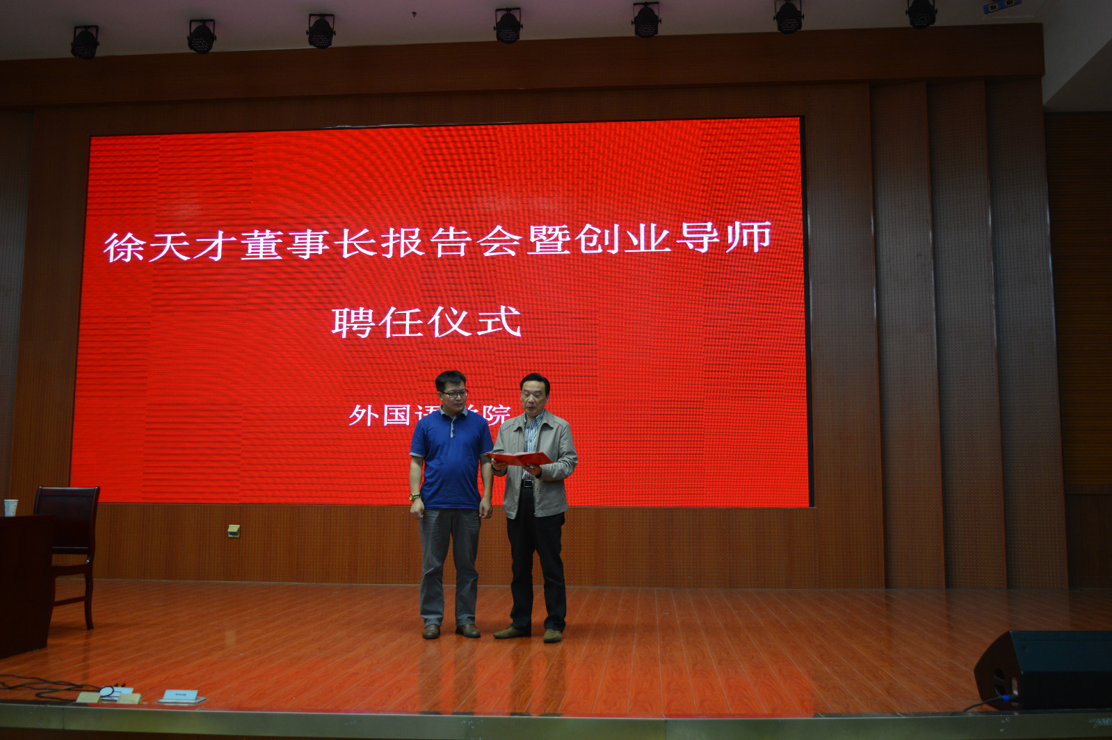 德赢AC米兰中国官方网站举行创业报告会暨创新创业导师聘任仪式