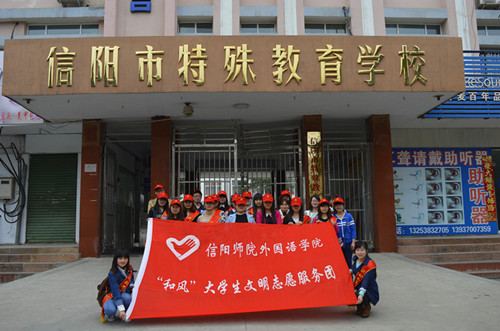 德赢AC米兰中国官方网站走进特殊教育学校开展“爱心助残”活动