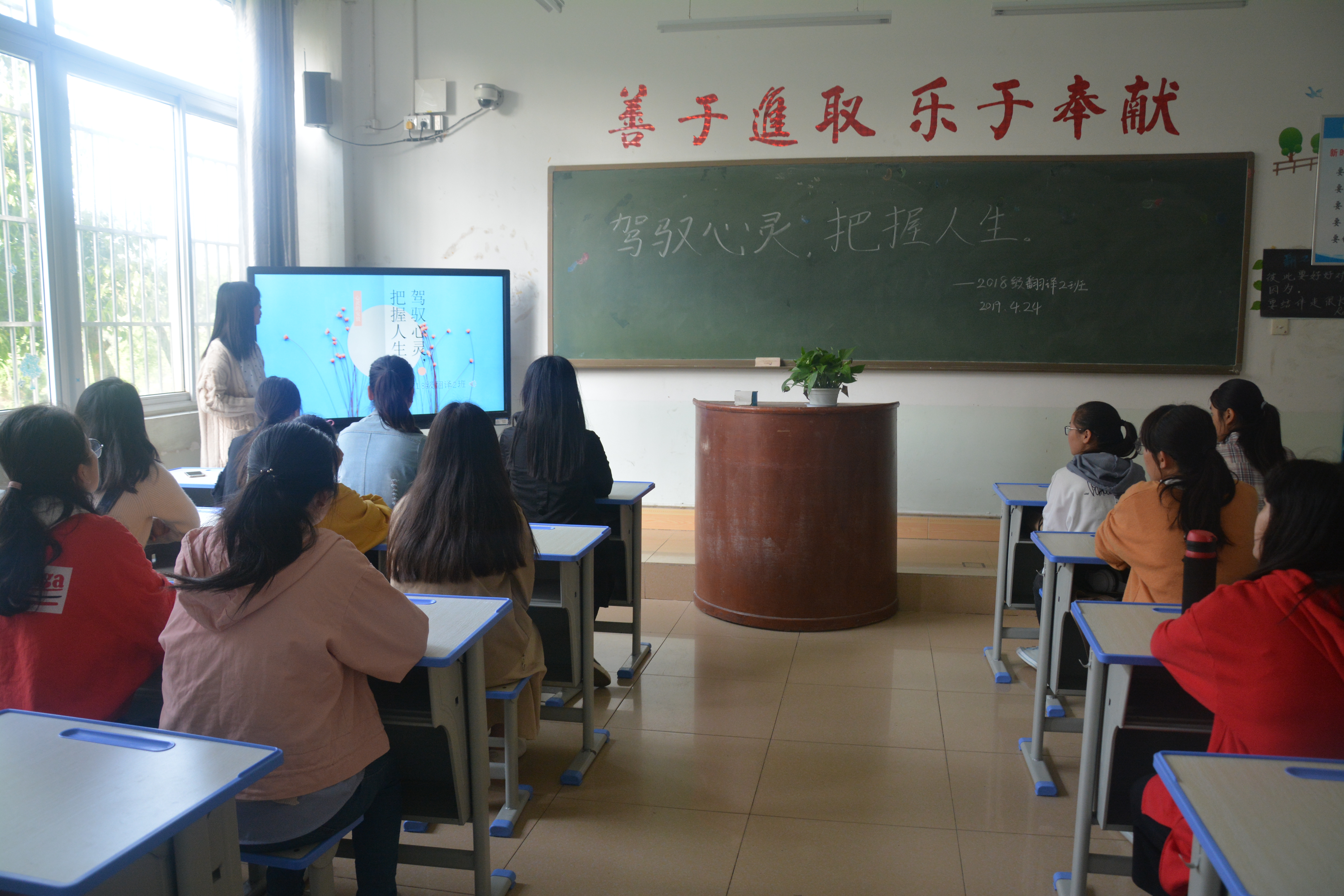 德赢AC米兰中国官方网站开展“驾驭心灵，把握人生”心理健康主题班会活动