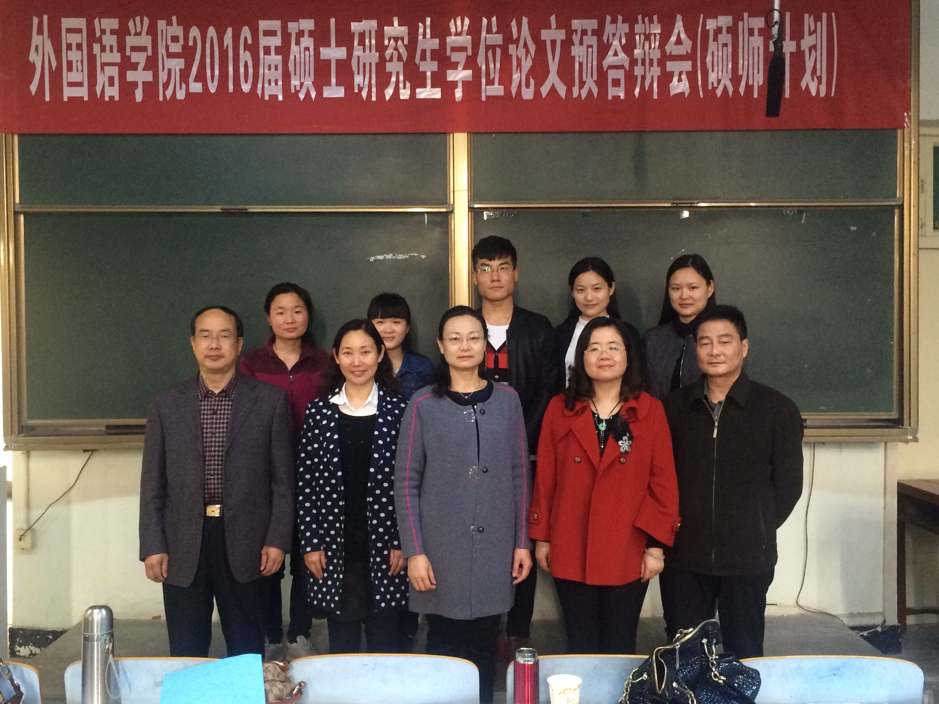 德赢AC米兰中国官方网站举行2016届研究生硕士学位论文预答辩会
