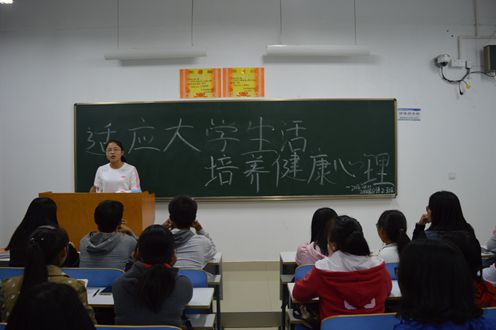 德赢AC米兰中国官方网站积极组织新生各班开展心理健康主题班会
