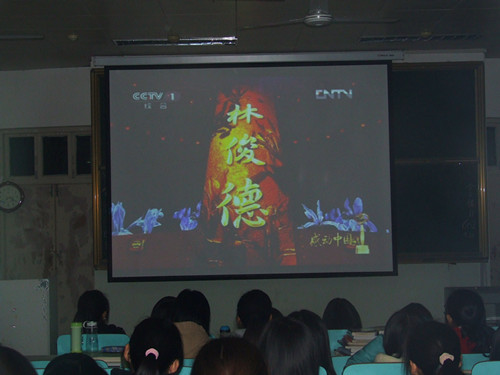 德赢AC米兰中国官方网站组织学生观看感动中国2013颁奖晚会