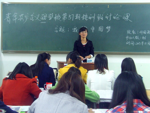 德赢AC米兰中国官方网站第57期青校学员畅谈“中国梦”