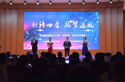 德赢AC米兰中国官方网站“新语心愿，执梦远航”漾年华元旦文艺晚会精彩上演