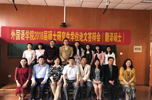 德赢AC米兰中国官方网站2018届毕业生答辩工作圆满结束