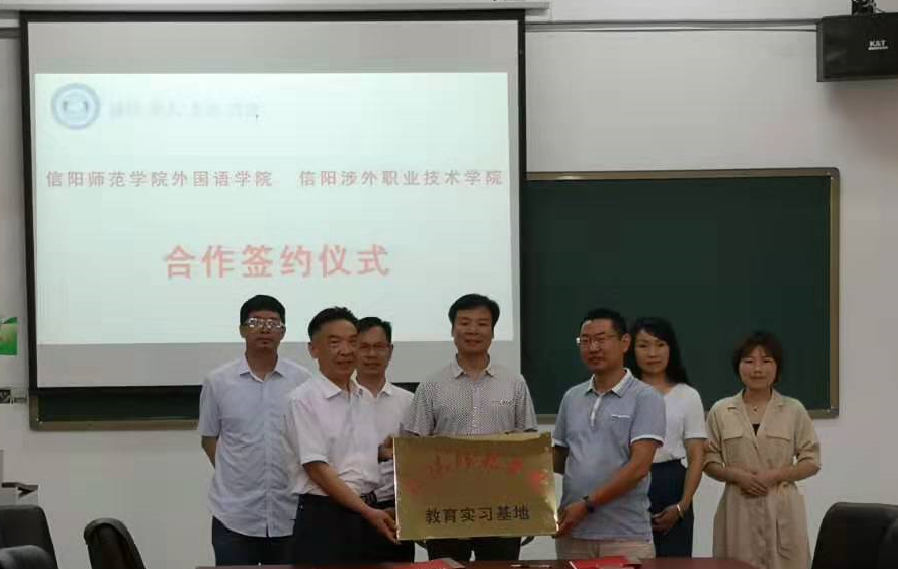 德赢AC米兰中国官方网站与信阳涉外职业技术学院共建实习基地 揭牌仪式举行