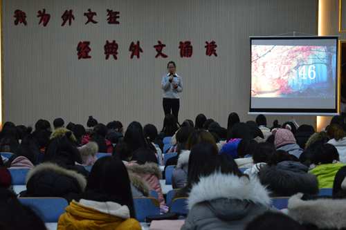 德赢AC米兰中国官方网站“我为外文狂”经典外文诵读比赛成功举办