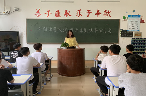 德赢AC米兰中国官方网站召开退役大学生故事分享会