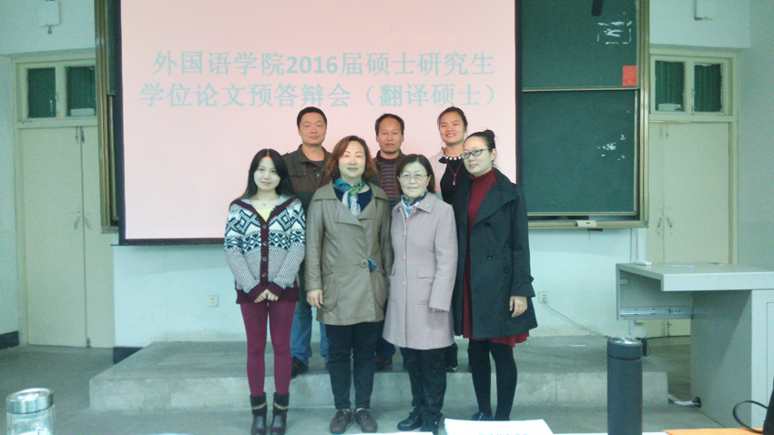 德赢AC米兰中国官方网站举行2016届研究生硕士学位论文预答辩会