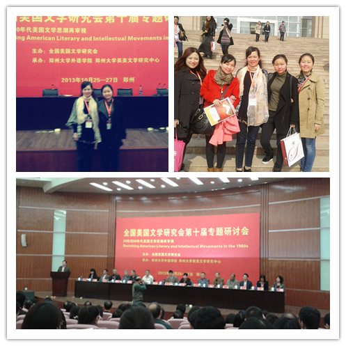 德赢官网朱丽教授和张瑞老师带领研究生参加全国美国文学第十届专题研讨会