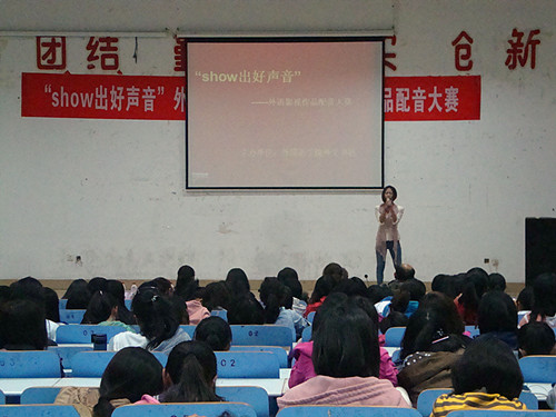 show出好声音——德赢AC米兰中国官方网站举办第四届外语影视作品配音大赛
