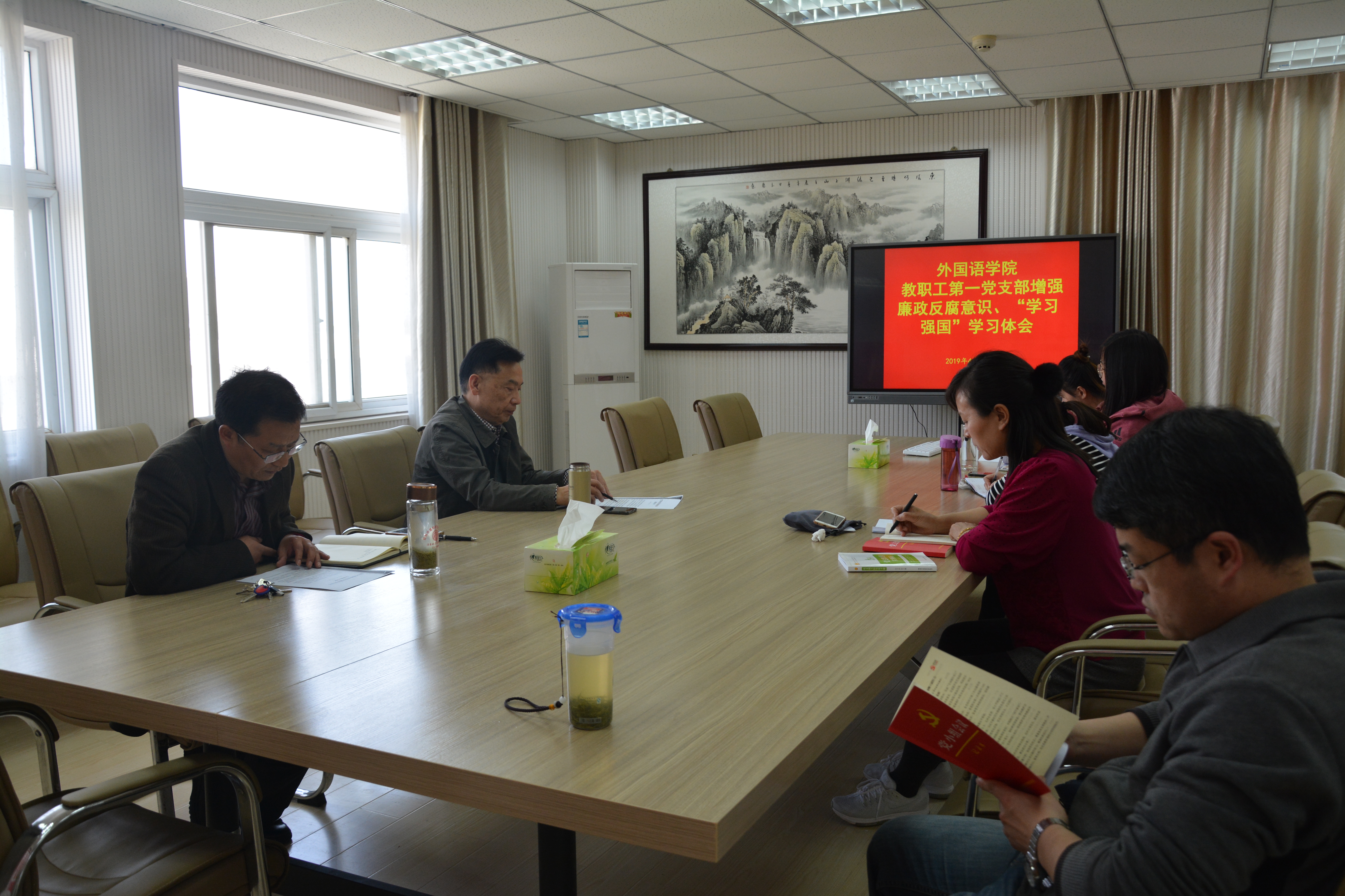 德赢AC米兰中国官方网站各党支部召开省委巡视整改专题组织生活会