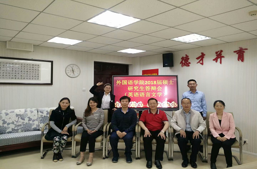 德赢AC米兰中国官方网站2018届毕业生答辩工作圆满结束