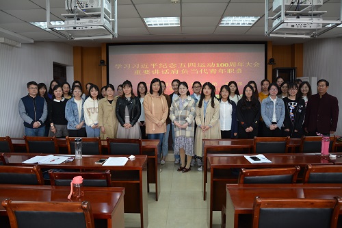德赢AC米兰中国官方网站组织师生观看《纪念五四运动一百周年大会》直播