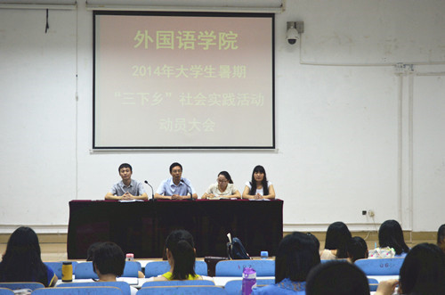 德赢官网召开暑期“三下乡”动员大会暨学期末工作会议