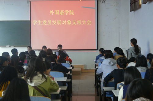 德赢AC米兰中国官方网站召开学生党支部大会