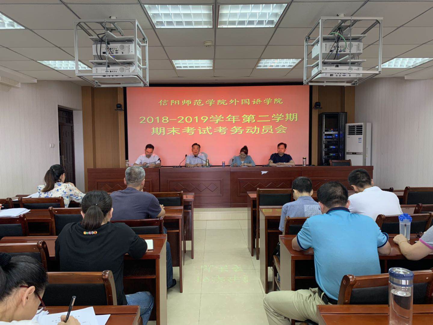 德赢AC米兰中国官方网站期末考试考务动员会顺利召开