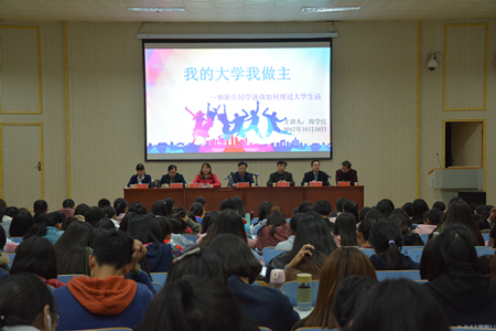 德赢AC米兰中国官方网站举办2017级新生入学教育