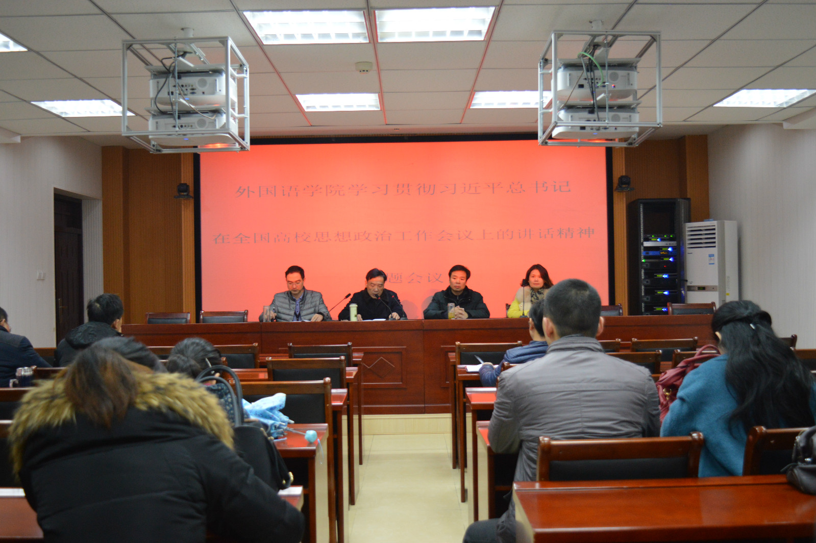 德赢AC米兰中国官方网站组织学习贯彻习近平总书记在全国高校思想政治工作会议上的讲话精神