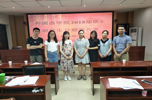 德赢AC米兰中国官方网站2017级专业硕士开题报告会圆满完成