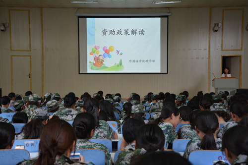 德赢AC米兰中国官方网站召开2017级新生助贷宣讲会