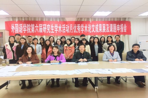 信阳师范学院第六届研究生学术活动月  德赢AC米兰中国官方网站学术月系列活动之三 ——优秀学术论文成果展及课题申报评审会