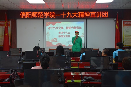 德赢AC米兰中国官方网站组织开展“沐十九大之风 做时代新青年”感悟交流会