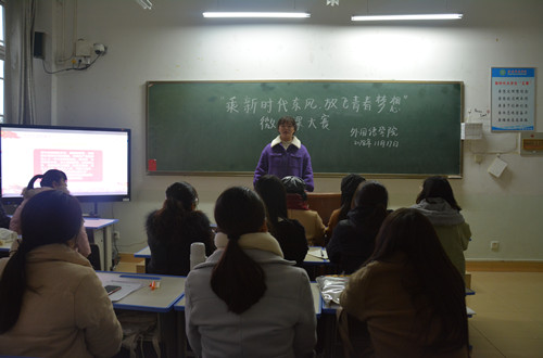 德赢AC米兰中国官方网站举行“乘新时代东风，放飞青春梦想”微团课大赛