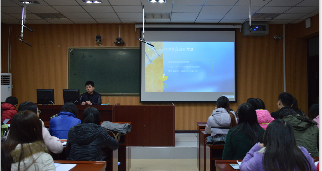 德赢AC米兰中国官方网站开展学习党的十八届六中全会精神系列活动