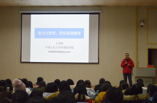 德赢官网优秀校友王羽青博士应邀为新生作入学教育报告