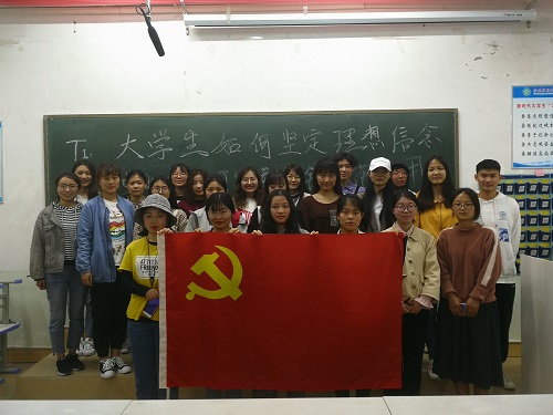 德赢AC米兰中国官方网站顺利开展“如何坚定理想信念，发挥模范先锋作用”主题讨论活动