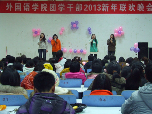 德赢AC米兰中国官方网站举办团学干部2013年新年联欢晚会
