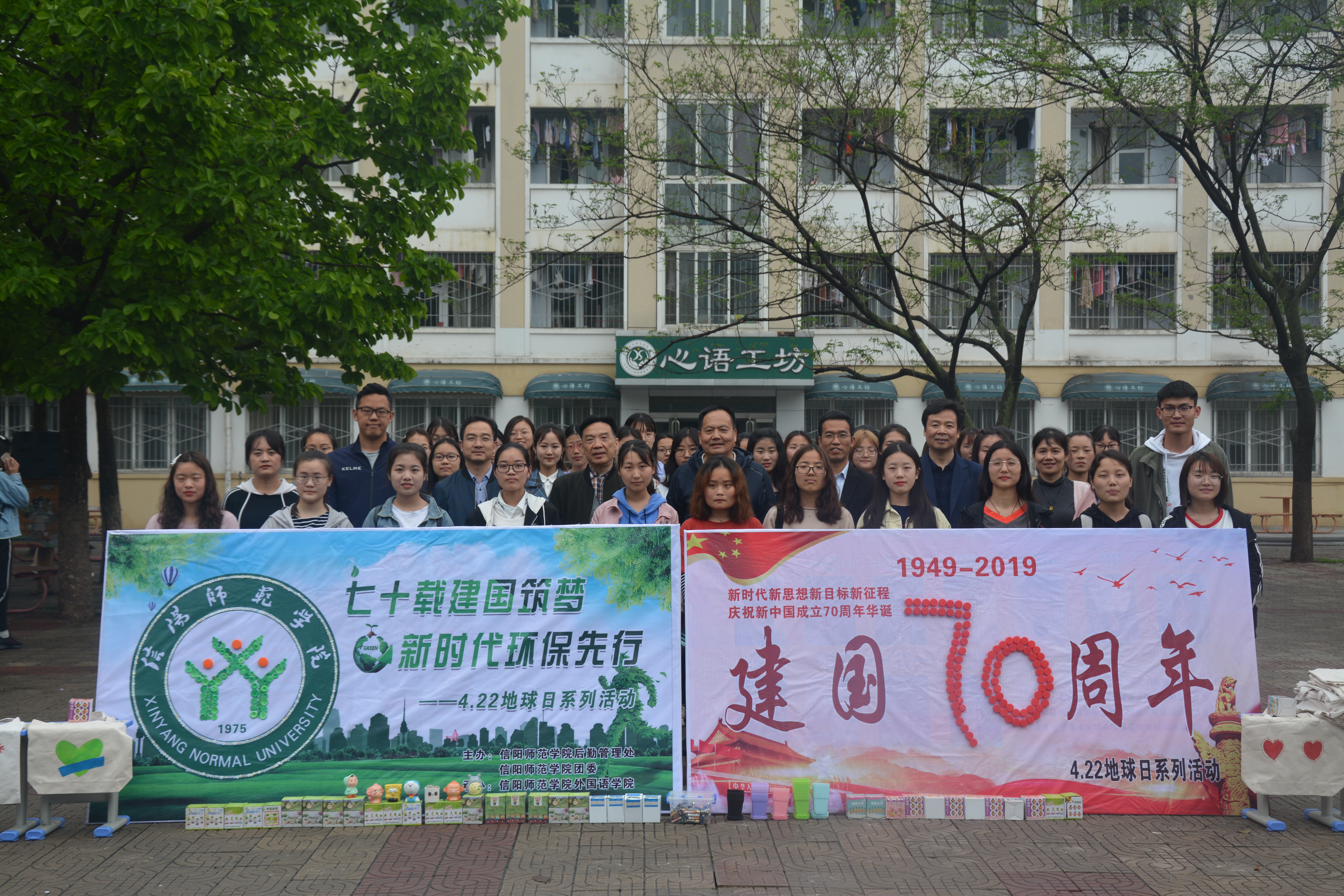 德赢AC米兰中国官方网站举办地球日系列环保主题活动