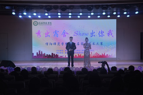 德赢AC米兰中国官方网站举办第四届“秀出宿舍,Show出你我”宿舍风采大赛决赛