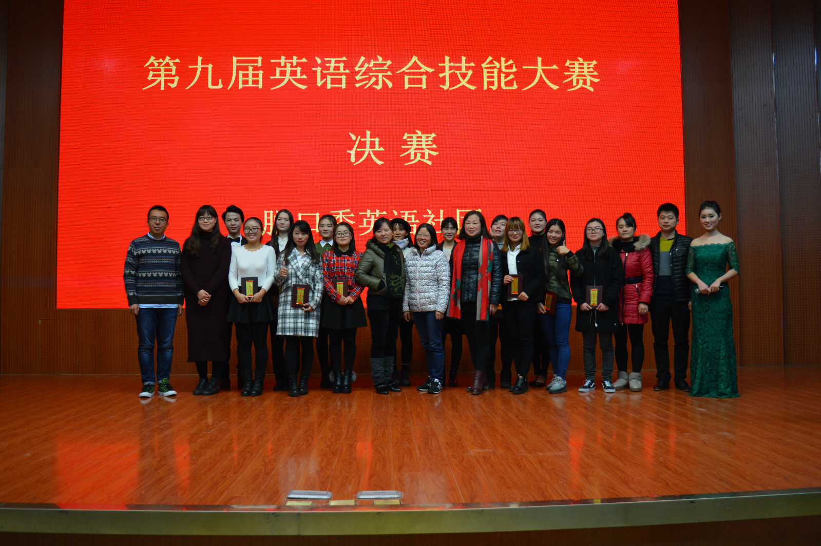 德赢AC米兰中国官方网站成功举办第九届英语综合技能大赛